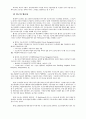 외주관리를 지원하는 웹기반의 프로세스관리 시스템 개발 5페이지