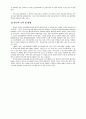 외주관리를 지원하는 웹기반의 프로세스관리 시스템 개발 6페이지