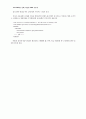 외주관리를 지원하는 웹기반의 프로세스관리 시스템 개발 26페이지
