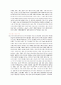 중국속의 한국 경제 조사 자료 2페이지