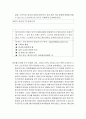 중국속의 한국 경제 조사 자료 9페이지