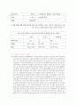 중국속의 한국 경제 조사 자료 14페이지