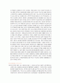 중국속의 한국 경제 조사 자료 24페이지
