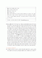 중국속의 한국 경제 조사 자료 26페이지