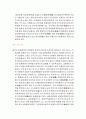 중국속의 한국 경제 조사 자료 30페이지