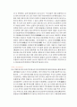 중국속의 한국 경제 조사 자료 32페이지