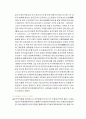 중국속의 한국 경제 조사 자료 34페이지