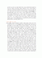 중국속의 한국 경제 조사 자료 37페이지