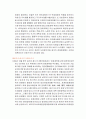 중국속의 한국 경제 조사 자료 39페이지
