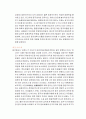 중국속의 한국 경제 조사 자료 40페이지
