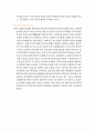 중국속의 한국 경제 조사 자료 48페이지
