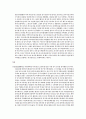 중국속의 한국 경제 조사 자료 61페이지