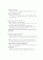 교육행정정보시스템 관리 3페이지