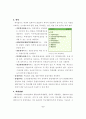 교육행정정보시스템 관리 6페이지