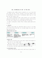 교육행정정보시스템 관리 9페이지