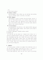 교육행정정보시스템 관리 14페이지