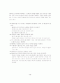 교육행정정보시스템 관리 15페이지