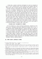 지방세 비과세·감면제도의 현황과 개선방안에 관한 소고 6페이지