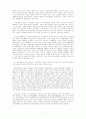 정보화사회와 고용의 문제 7페이지
