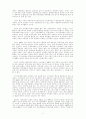 정보화사회와 고용의 문제 9페이지