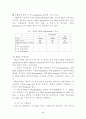 DNA 복제 5페이지