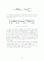 DNA 복제 12페이지