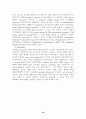 Human Genome Project (인간게놈프로젝트) 16페이지