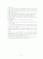 Human Genome Project (인간게놈프로젝트) 27페이지