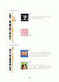 Human Genome Project (인간게놈프로젝트) 33페이지