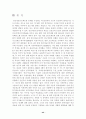 Human Genome Project (인간게놈프로젝트) 44페이지