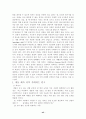 Human Genome Project (인간게놈프로젝트) 45페이지