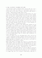 Human Genome Project (인간게놈프로젝트) 48페이지