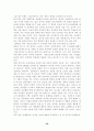 Human Genome Project (인간게놈프로젝트) 50페이지