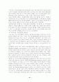 Gene therapy (유전자 치료) 10페이지