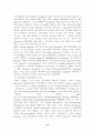 Gene therapy (유전자 치료) 14페이지