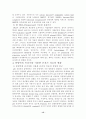 Gene therapy (유전자 치료) 15페이지