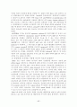 Gene therapy (유전자 치료) 17페이지