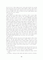 Gene therapy (유전자 치료) 20페이지