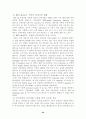 Gene therapy (유전자 치료) 23페이지