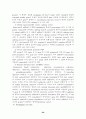 Gene therapy (유전자 치료) 26페이지
