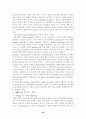 Gene therapy (유전자 치료) 34페이지