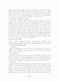 Gene therapy (유전자 치료) 36페이지