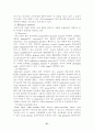 Gene therapy (유전자 치료) 37페이지
