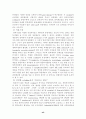 Gene therapy (유전자 치료) 42페이지