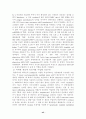 Gene therapy (유전자 치료) 43페이지