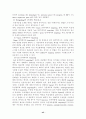 Gene therapy (유전자 치료) 45페이지