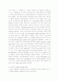 Z-DNA 구조와 기능 3페이지