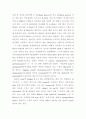 Z-DNA 구조와 기능 5페이지
