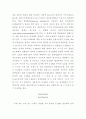 Z-DNA 구조와 기능 8페이지