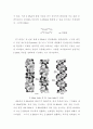 Z-DNA 구조와 기능 9페이지